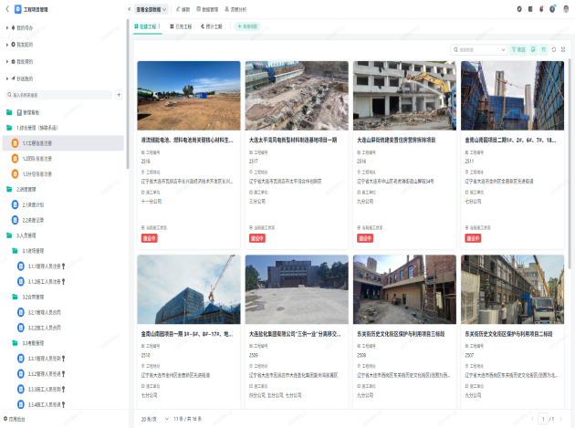 南宫NG·28(中国集团)相信品牌实力有限公司